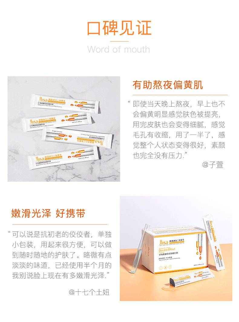 肌琳莎虾青素酵母双效精华液30片盒装
