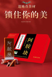 南京同仁堂阿胶块