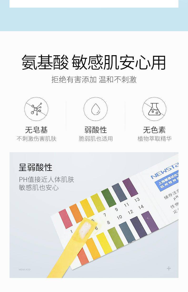 仁和水光净颜洗面奶