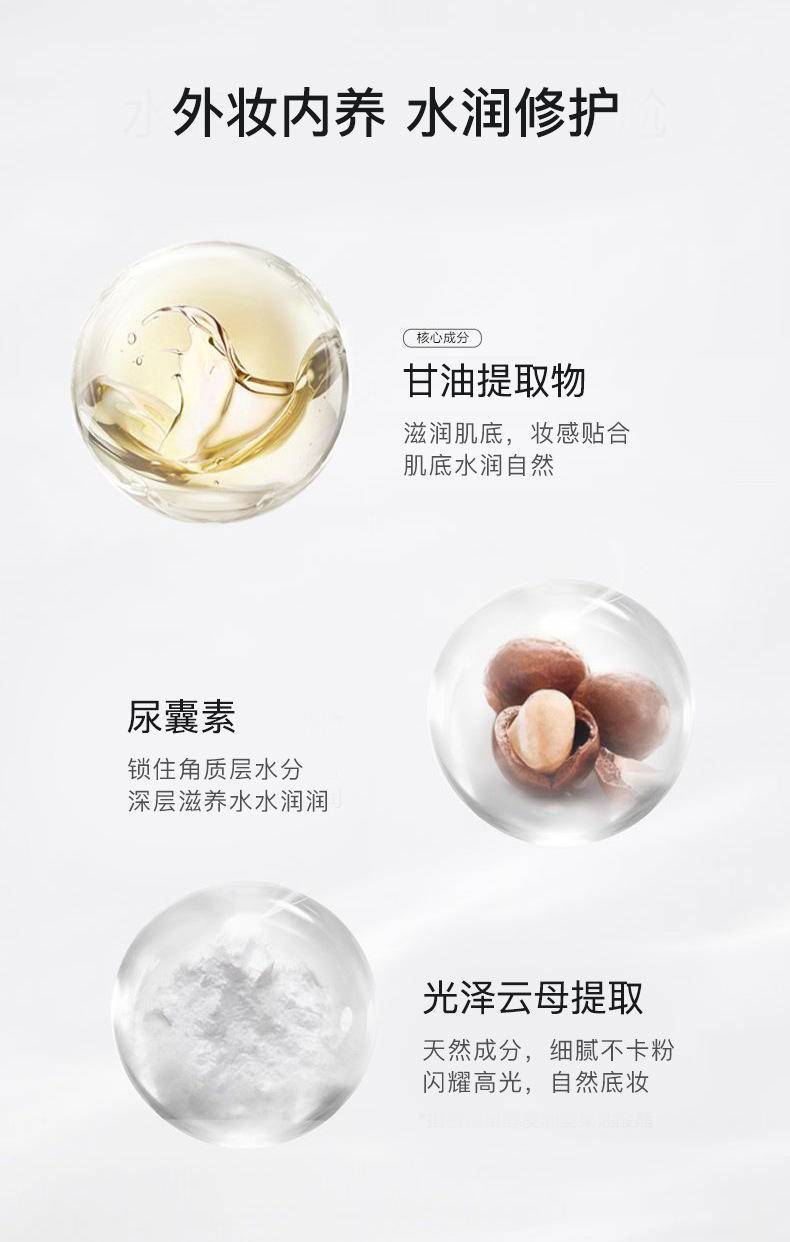 【拍一发二】迪迈诗幻彩星河高光液妆前隔离霜