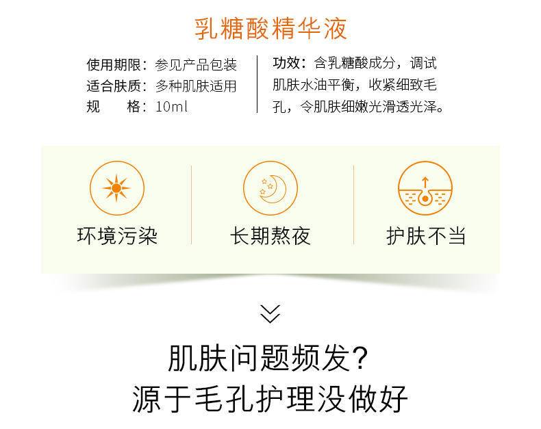 碧琳M1乳糖酸原液10ml