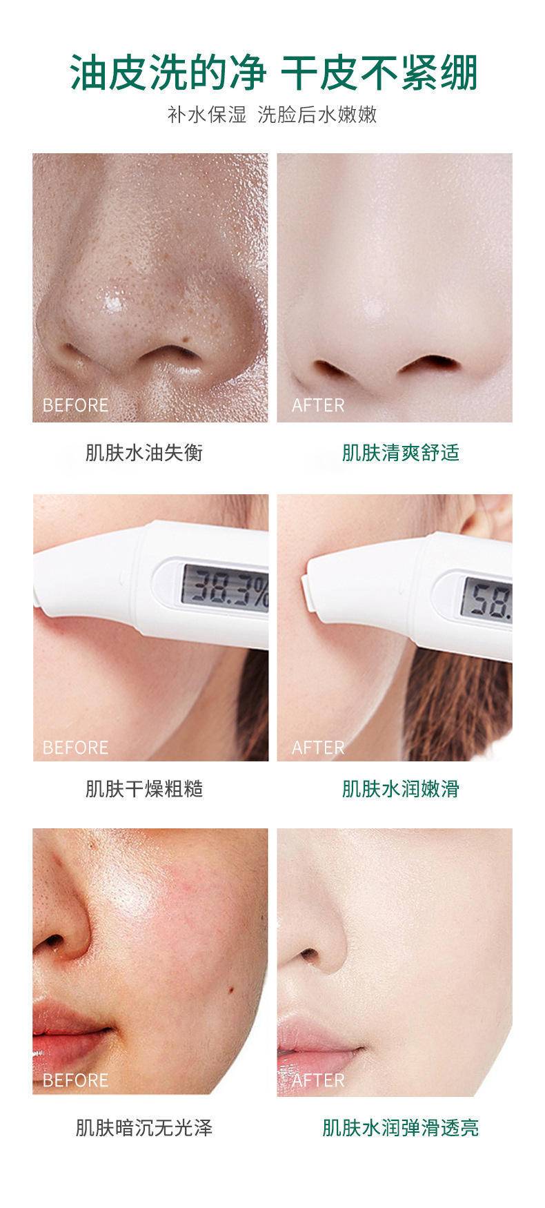 肌琳莎氨基酸山茶花净肤洗面奶