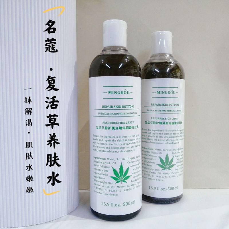 【院线新品】名蔻·复活草修护肌底解渴润滑养肤水*