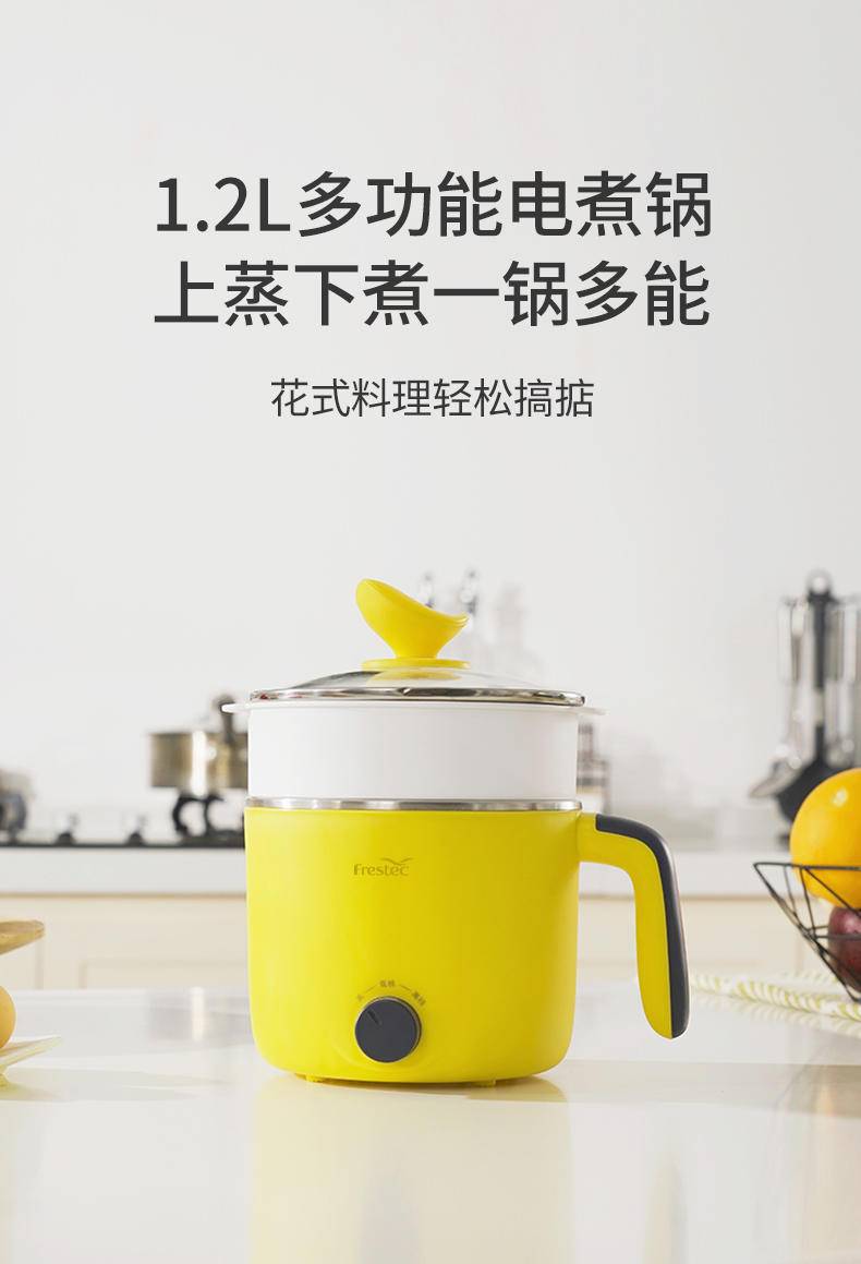 新飞乐享甜心 · 电煮锅
