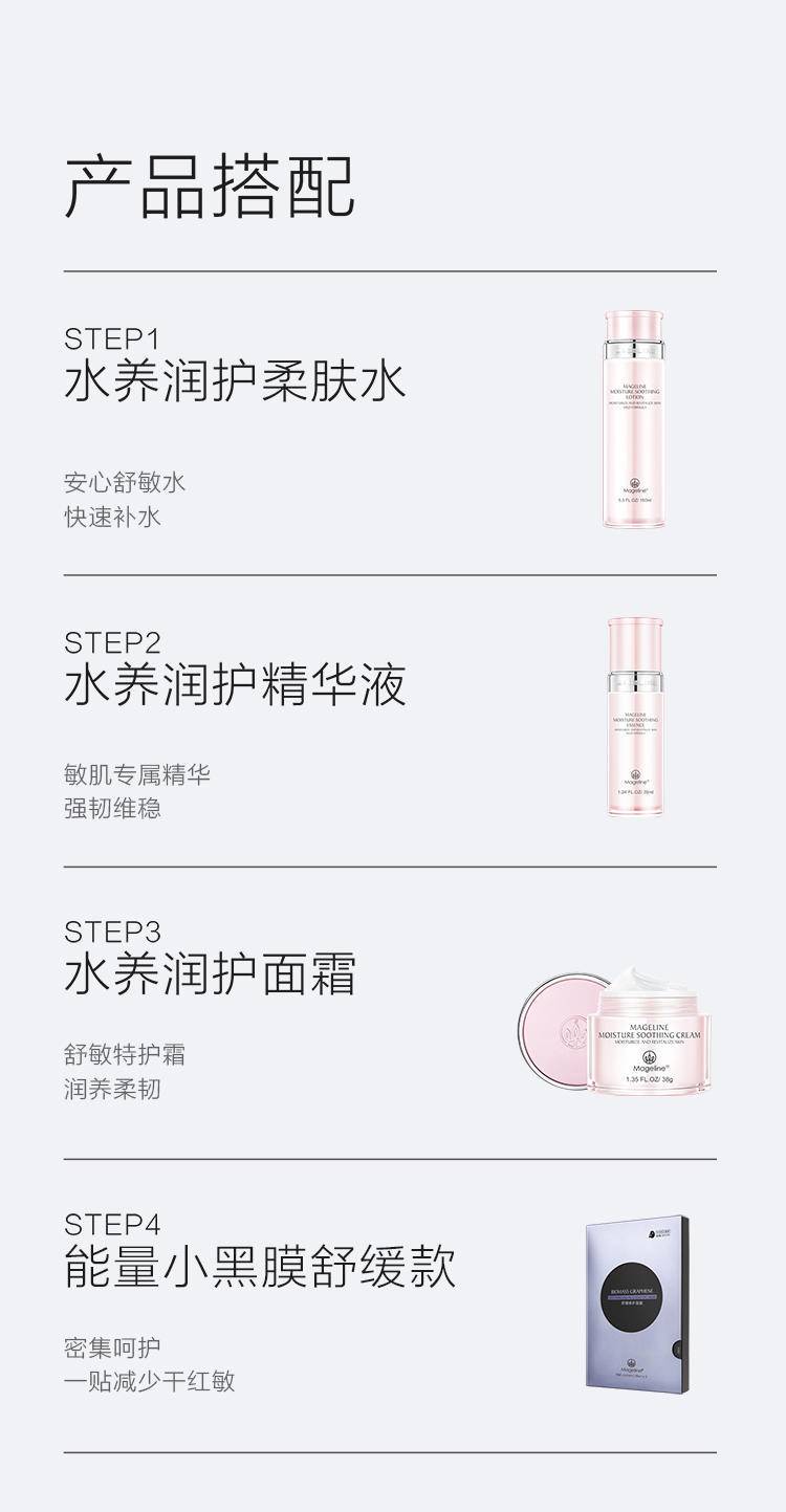 麦吉丽（mageline）35ml 水养润护精华液 弹润滋养 补水保湿修护收缩毛孔粗大