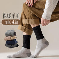 纤丝鸟 羊毛保暖透气舒适中筒袜MYY002（3双装）