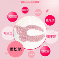 鱼籽胶原蛋白紧致修护眼膜（拍一发二）