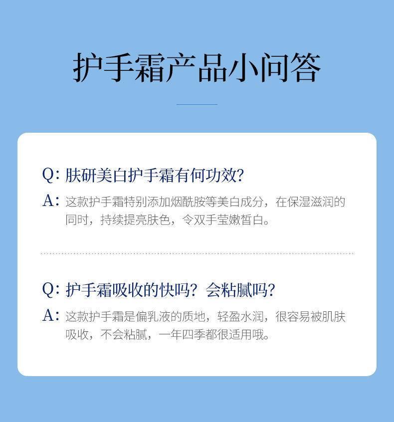 【拍一发三】澜笛若慕美白祛斑护手霜30g