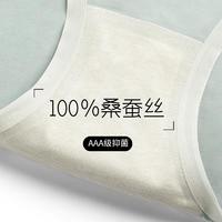 纤丝鸟 100%桑蚕丝AAA级抗菌裆100支兰精精细莫代尔丝滑女士内裤（三条装）BY22007