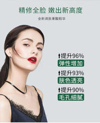 极颜美亚果酸焕肤精华细致毛孔消痘消闭口粉刺淡化痘印 1