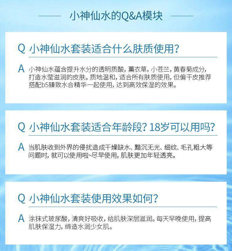 韩国AHC玻尿酸保湿四件套1