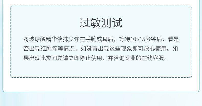 修正玻尿酸原液补水嫩肤精华液