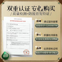 仁和匠心捷蔻防脱育发洗发露