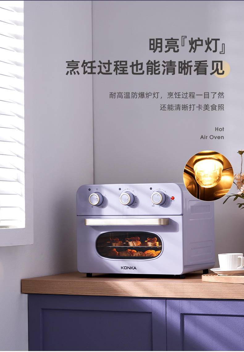 康佳一体机家用多功能全自动烘焙电炸锅