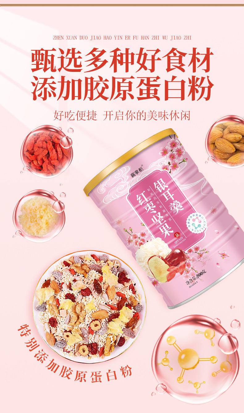 藕掌柜坚果银耳羹