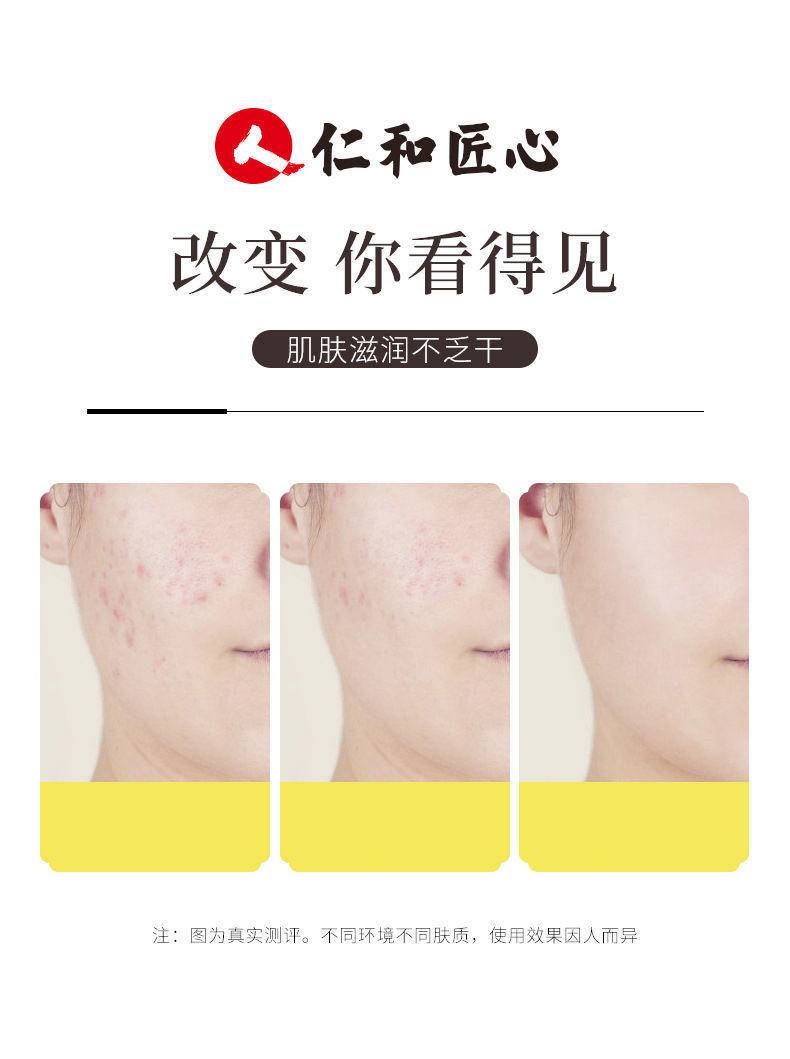 仁和人参净透洁肤净螨皂