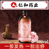 仁和奥丽舒缓按摩精油