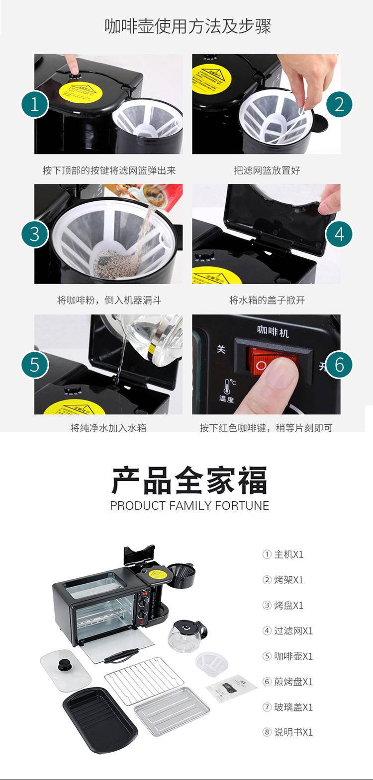 凯立泉早餐机三合一烤面包机KLQ-ZC-02黑色带盖