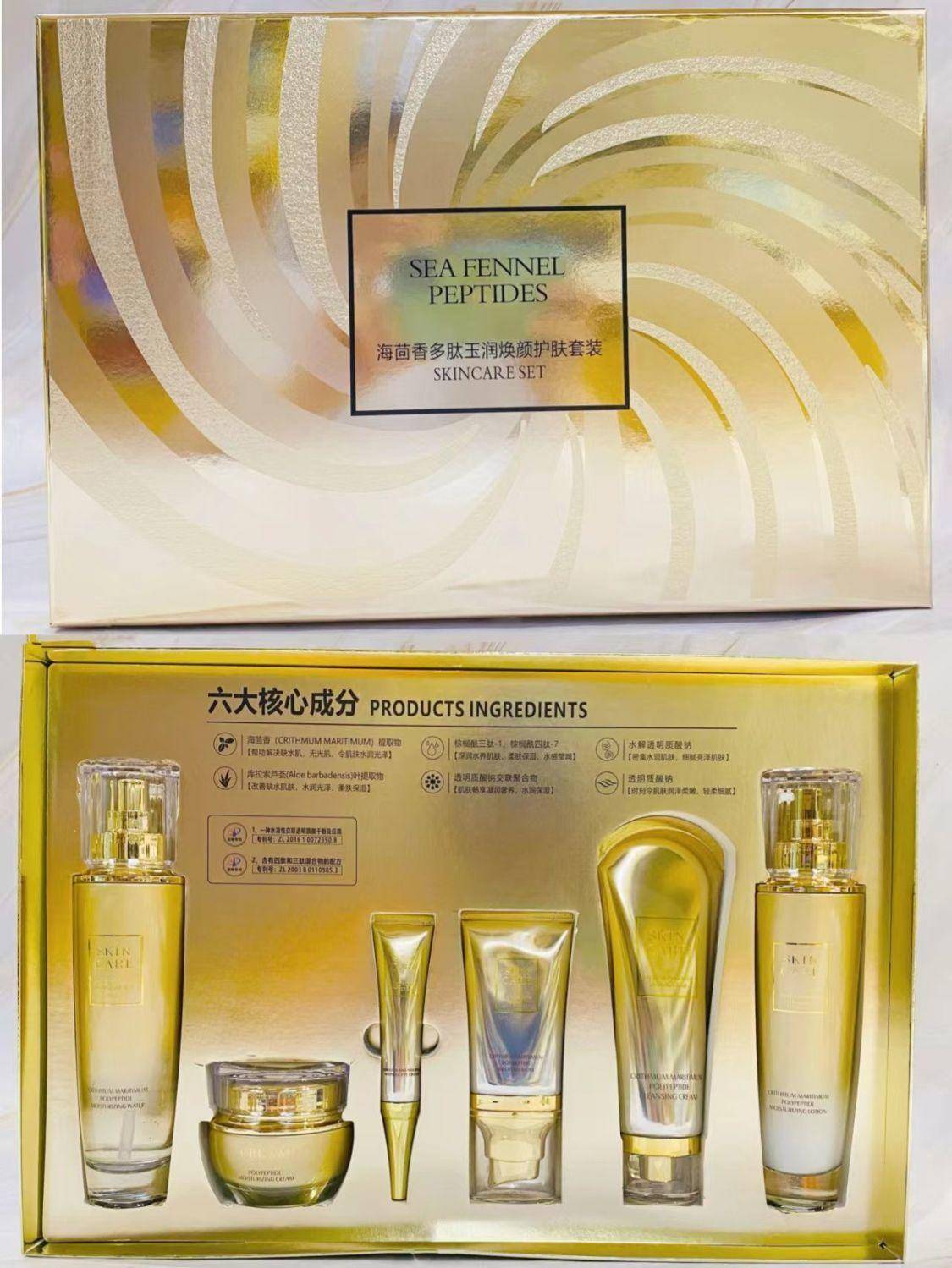 【院线新品】桑芙蘭海茴香多肽玉润焕颜护肤六件套