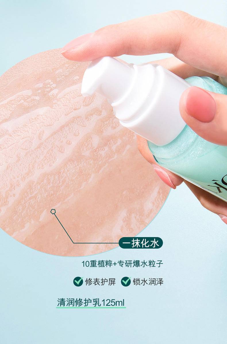 欧佩海水仙植萃清润控油两件套盒补水保湿面部护理套装