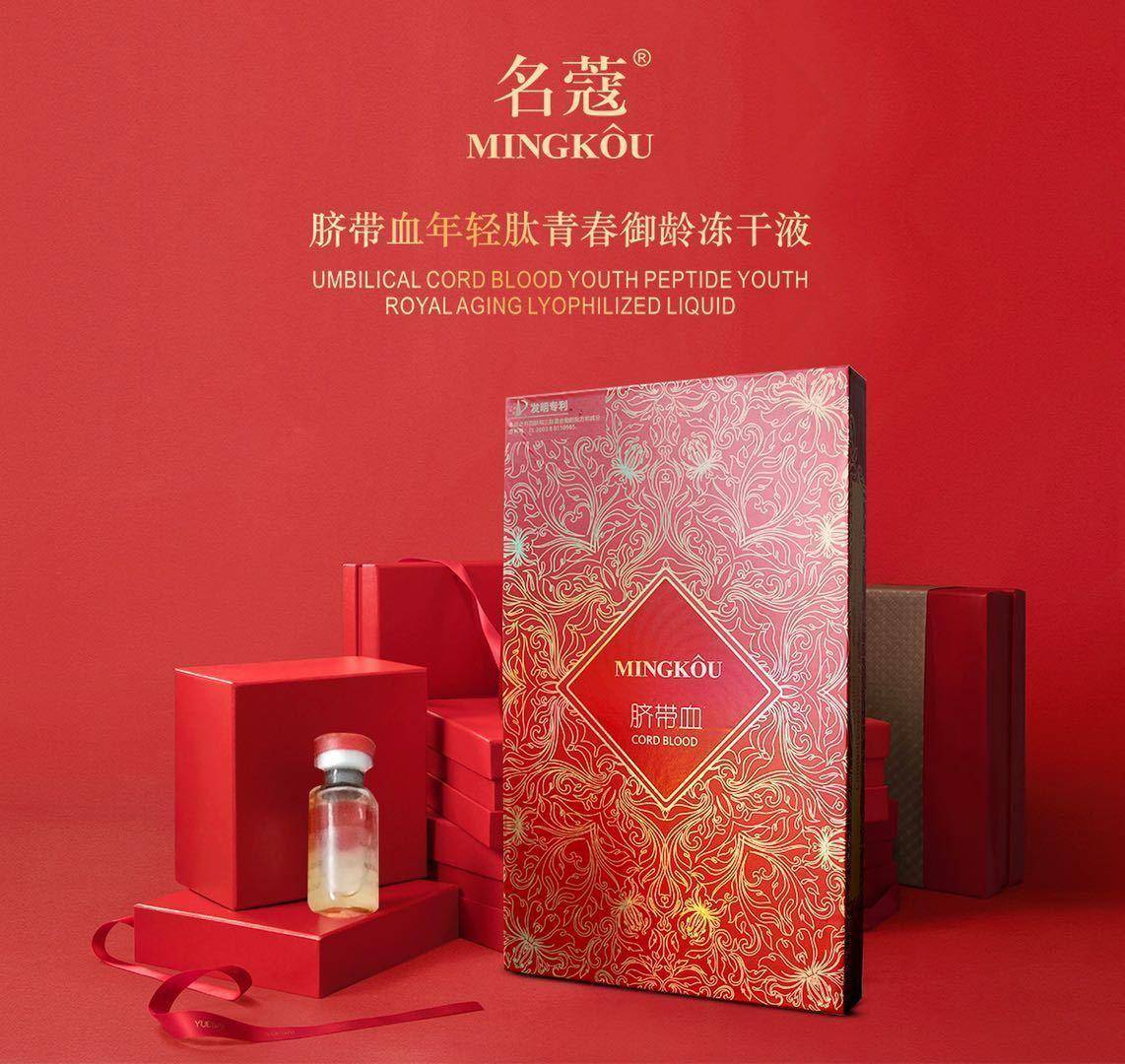 【院线专供】名蔻脐带血年轻肽青春御龄冻干液102瓶3ml1