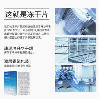 极颜美亚紧致补水寡肽固态冻干片1