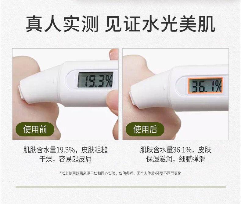 仁和匠心 无花果香氛沐浴露