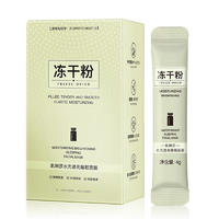 肌琳莎冻干粉黑绷带睡眠面膜