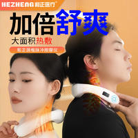 和正 脉冲波颈椎按摩仪HZ-JZA-1