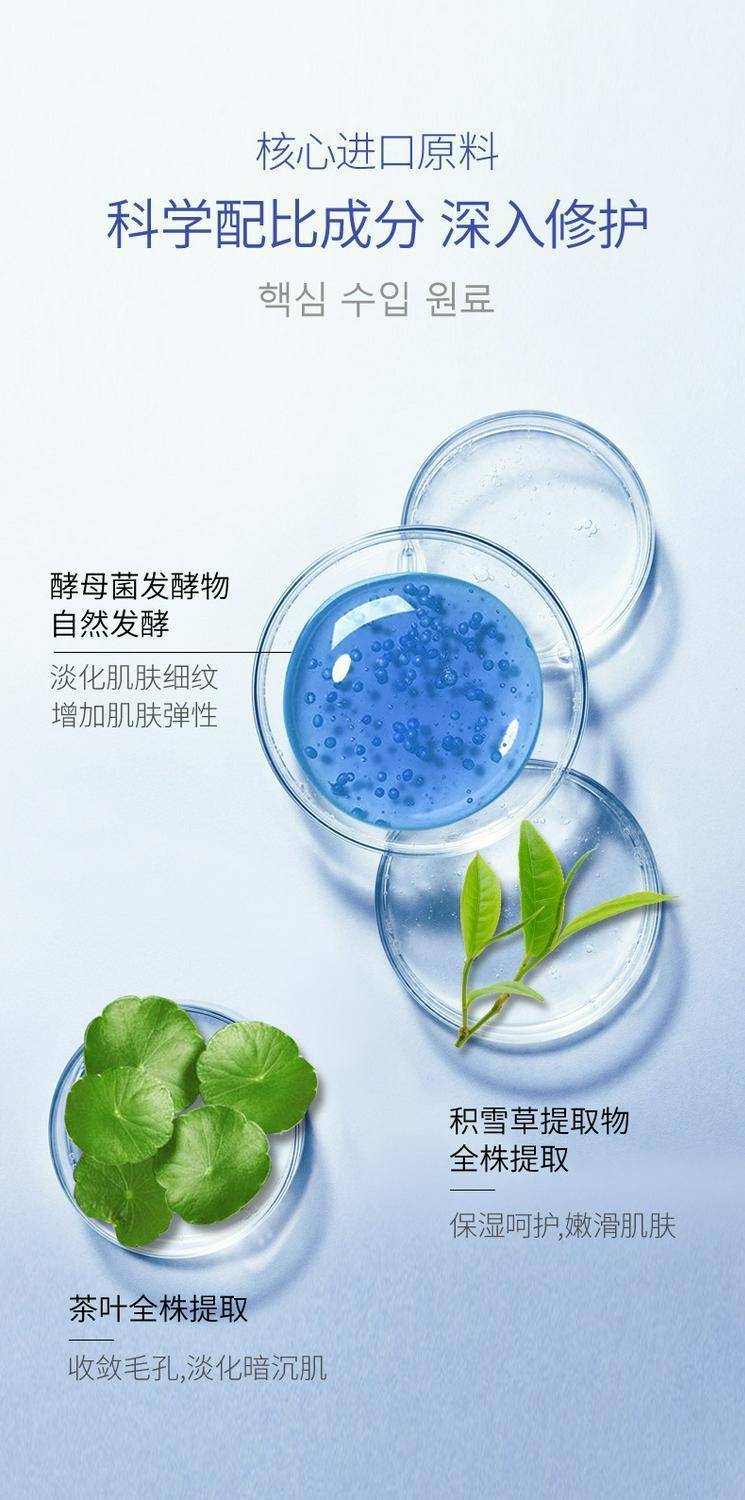 珂娜韩水漾肌润保湿五件套5