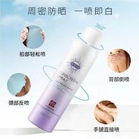 白云山Aq水润隔离防晒喷雾