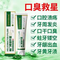 南京同仁堂绿金家园口臭型牙膏
