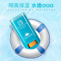 忆雪水嫩保湿隔离遮护棒20g 