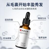 药都仁和优挺育发液