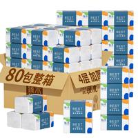 80包抽纸家用餐巾纸面巾纸实惠装整箱