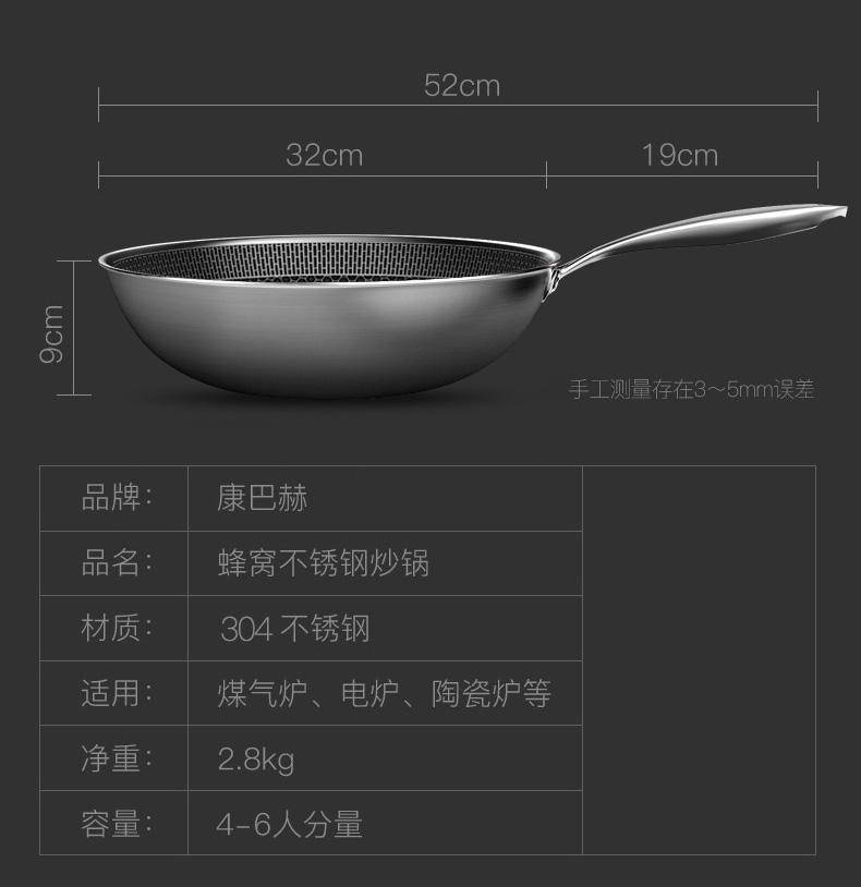 康巴赫精英款蜂窝304炒锅 CLK32D12