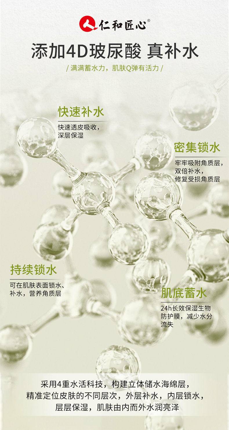 仁和匠心 无花果香氛沐浴露