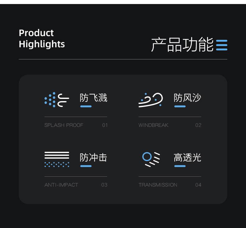 拍一发二护目镜防护眼镜劳保防目防护防风平光镜