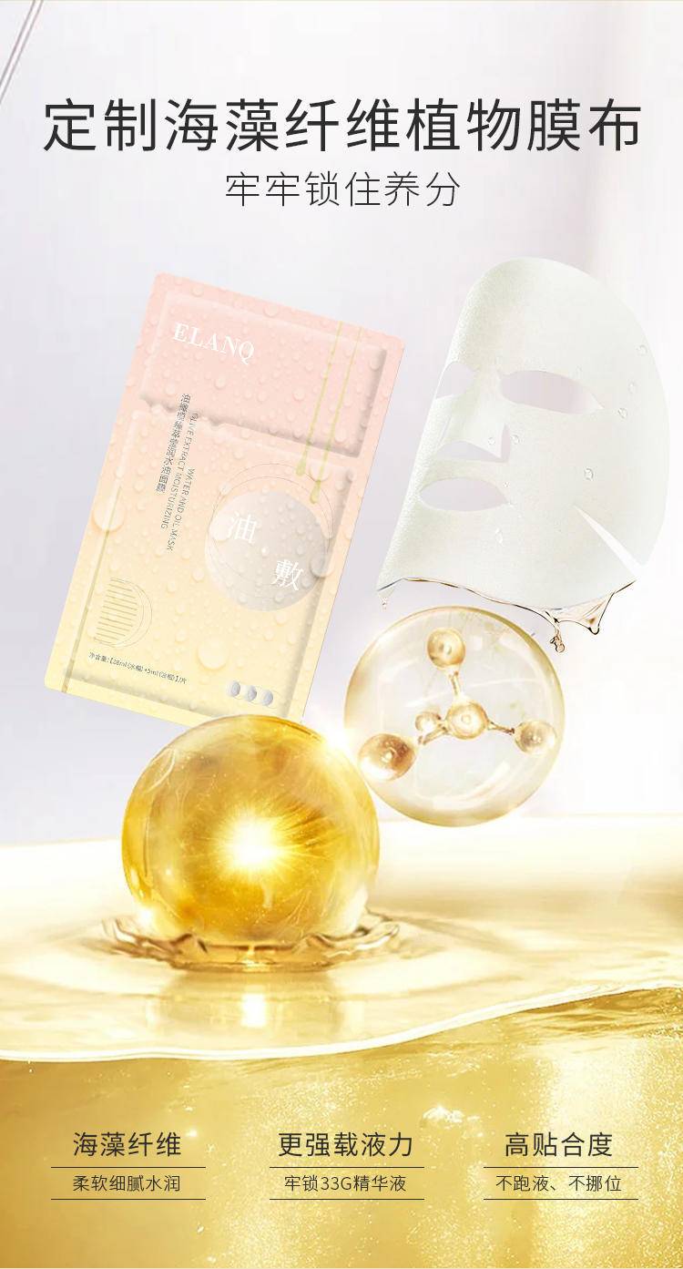 【LX】ELANQ油橄榄臻萃莹润水油面膜