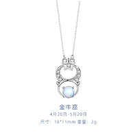 十二星座925纯银项链女小众设计轻奢款梦幻月光石吊坠