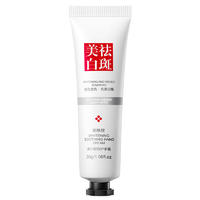 【拍一发三】澜笛若慕美白祛斑护手霜30g