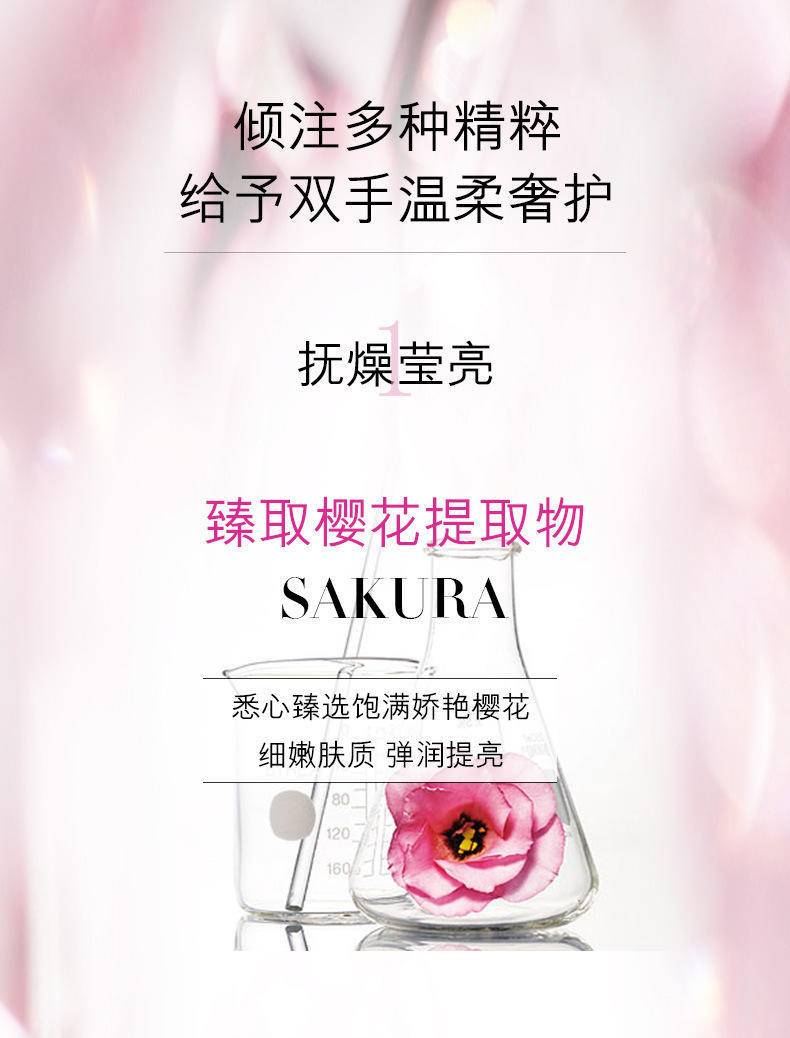 欧佩樱花密集护手霜保湿滋润补水秋冬季防干裂樱花不油腻