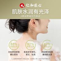 仁和匠心 无花果香氛沐浴露