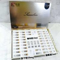 【院线专供】依克多因冻干粉套盒44瓶抗敏去红血丝抗老抗衰