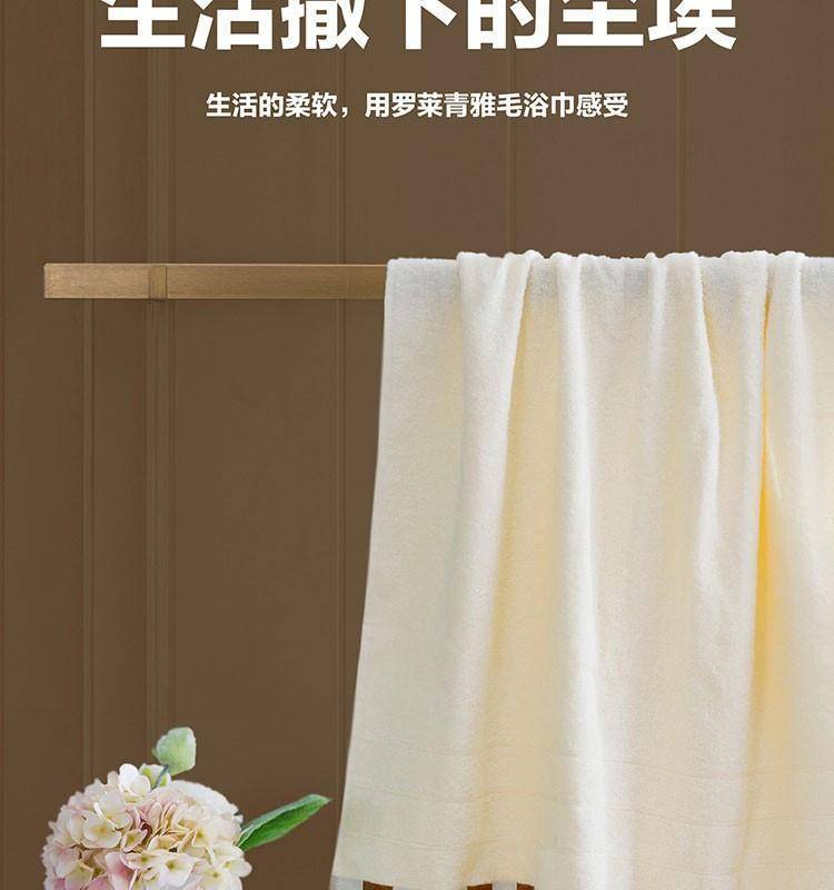 罗莱青雅毛浴巾三件套