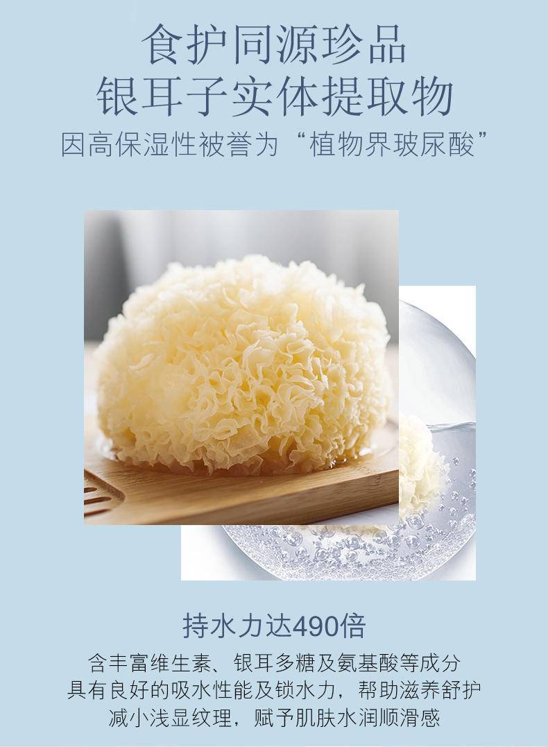 韩美素M1银耳子舒缓平衡乳100ml