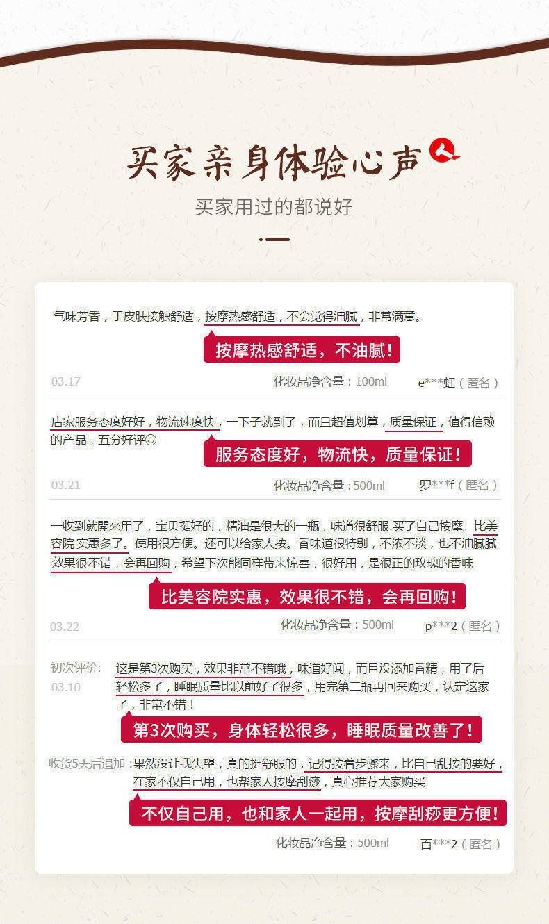 仁和奥丽舒缓按摩精油