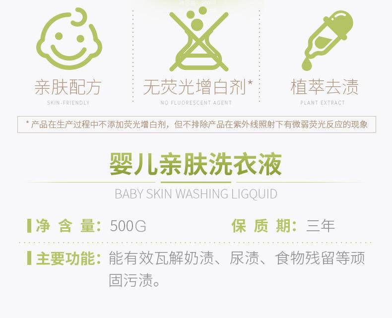 植护婴儿洗衣液500g✖ 5 袋宝宝儿童衣物袋装清洁剂