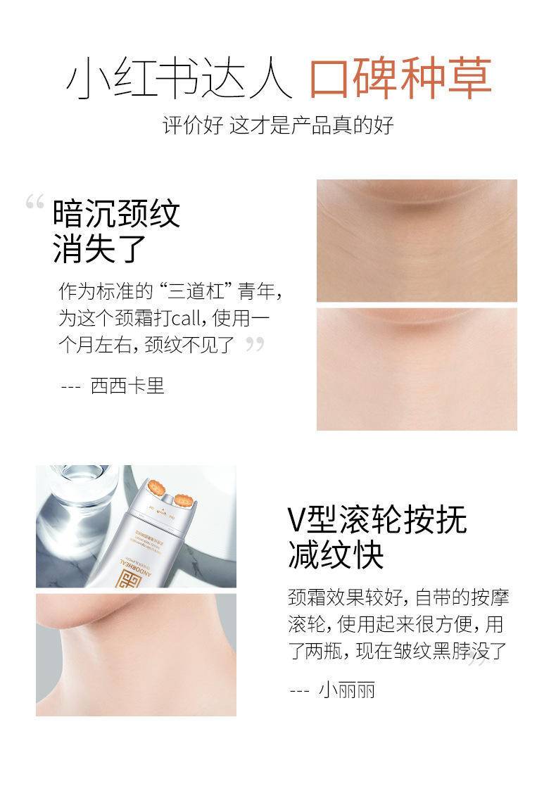 澜笛若慕紧嫩丝滑美颈弹弹霜淡少颈纹紧致肌肤
