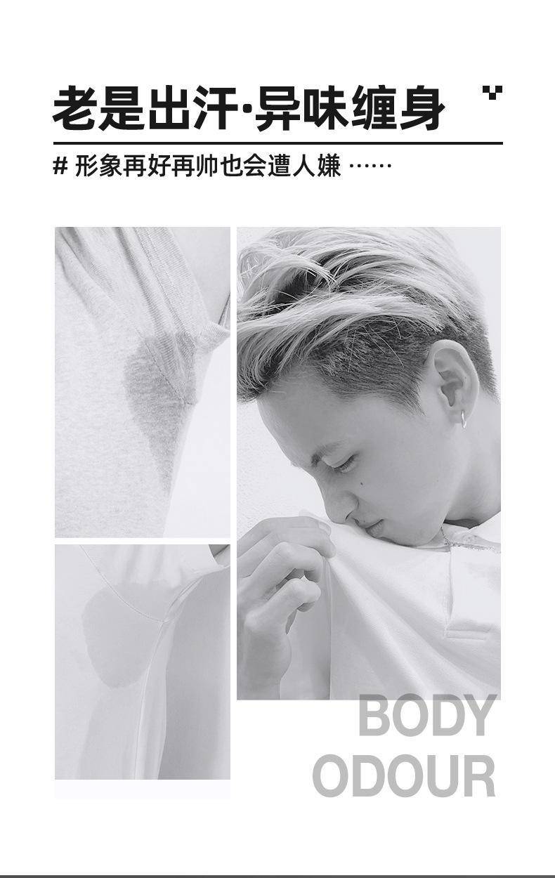 洁芙泉男士酷爽香体清爽止汗清新腋下留香走珠
